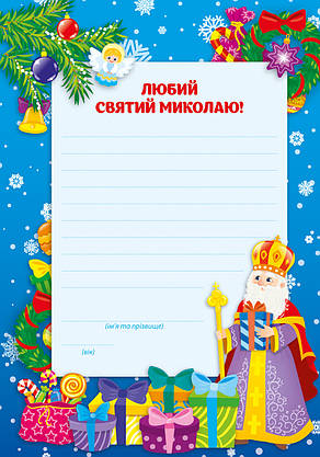 Книжка з наліпками "Святкові наліпки-прикрашалки. Різдвяні подарунки" УЛА, фото 4