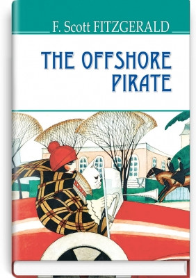 Книга The Offshore Pirate Пірат несходжених морів та інші історії (англійською мовою), фото 1