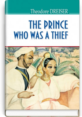 Книга Тhe Prince Who Was a Thief and Other Stories Принц-злодій та інші оповідання (англійською мовою)