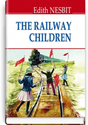 Книга The Railway Children Edith Nesbit Діти залізниці Эдит Несбит (англійською мовою)
