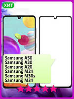Защитное стекло Samsung M30s \ Защитное стекло Самсунг М30с (стекло противоударное на весь экран)
