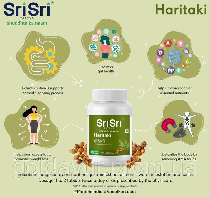 Харитаки Шри Шри Аюрведа 60 табл (Haritaki Sri Sri Ayurveda), цена 144 ...