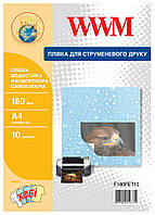 Пленка для Принтера WWM А4, 10л, 180мкм (F180PET10) водостойкая, полупрозрачная , самоклеющаяся