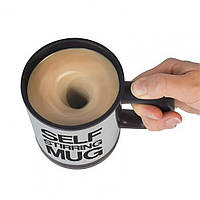 Кружка мішалка самоперемішувальна на батарейках Self Stirring Mug 400 мл No1437