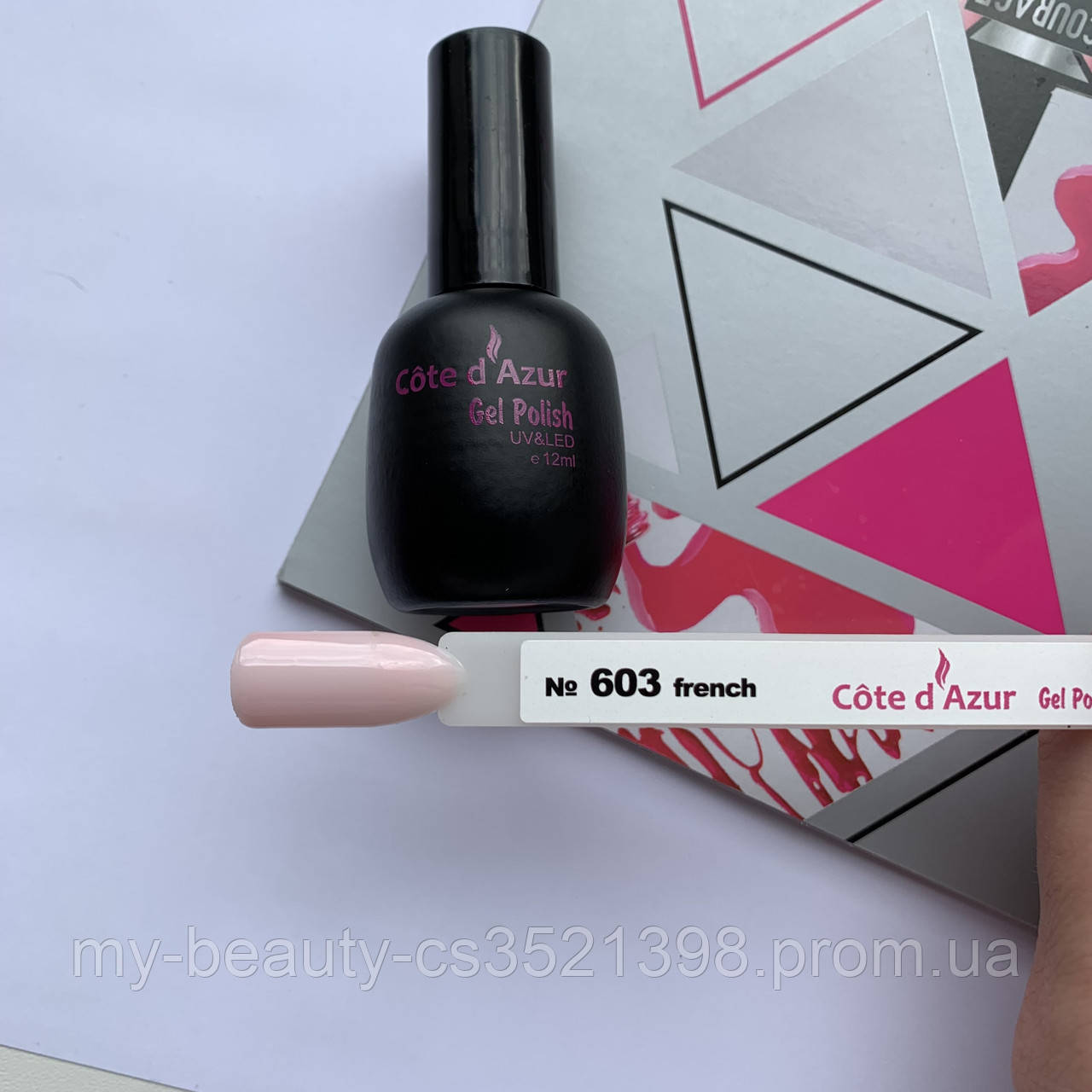 Гель-Лак для нігтів Cote d^Azur 12ml French, 603