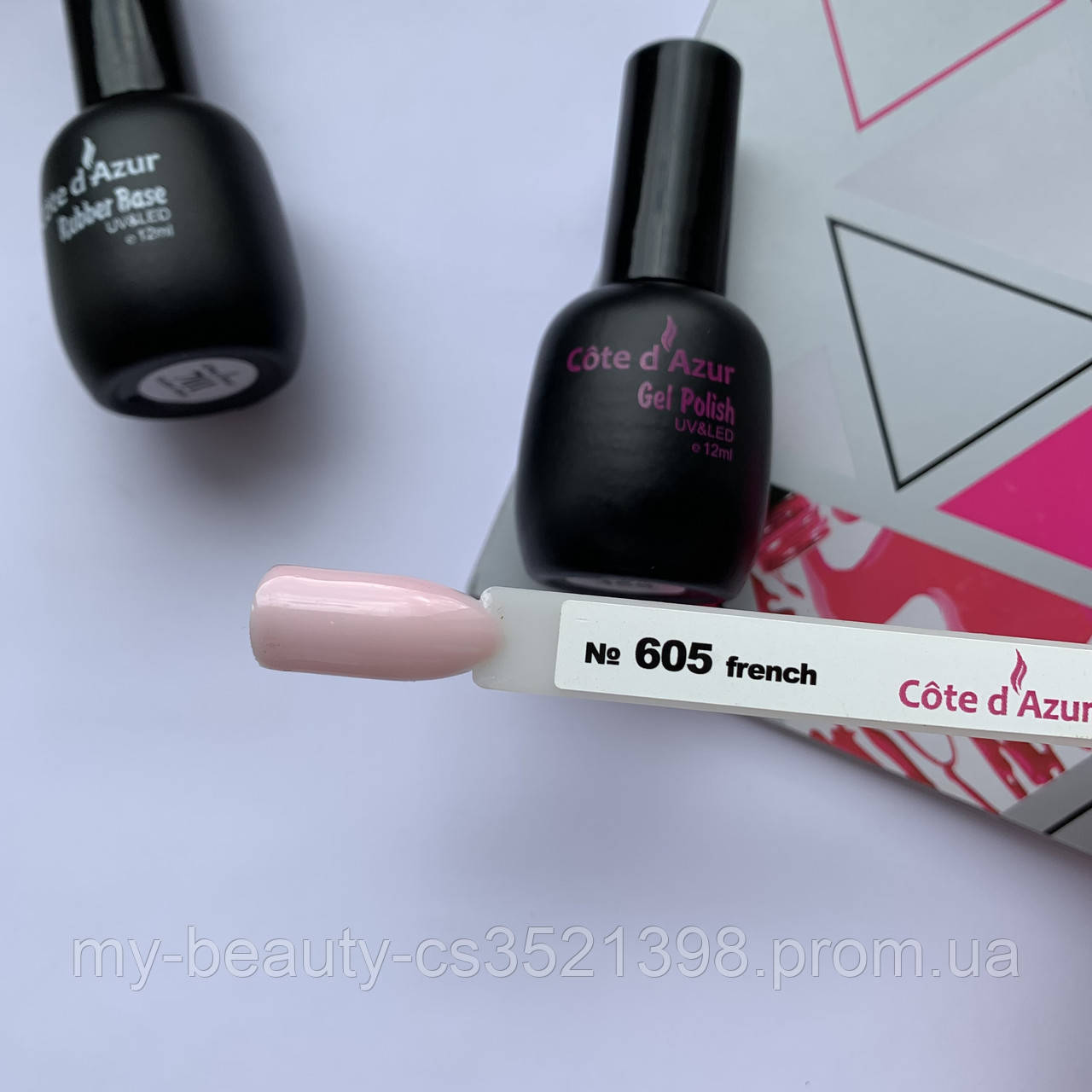 Гель-Лак для нігтів Cote d^Azur 12ml French, 605