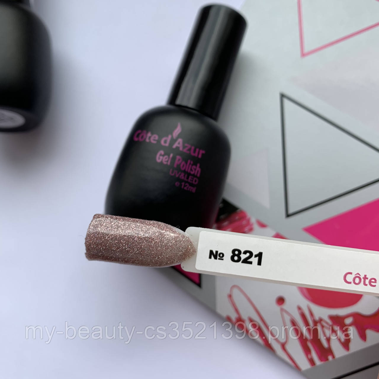 Гель-лак для нігтів світловідбиваючий Cote d^Azur 12ml , 821