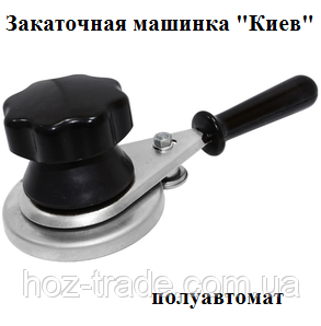 Машинка закаткова ключ напівавтомат ролик "Кієв" без паковання