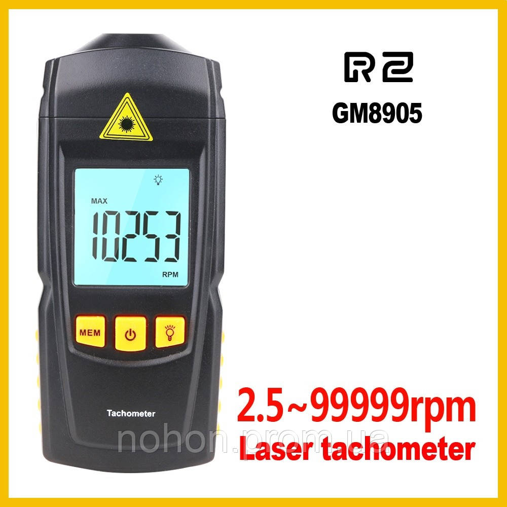 Бесконтактный лазерный тахометр GM8905 50-500 мм 2.5-99999RPM с запоминанием MAX MIN LAST AVG - фото 1 - id-p1490943336