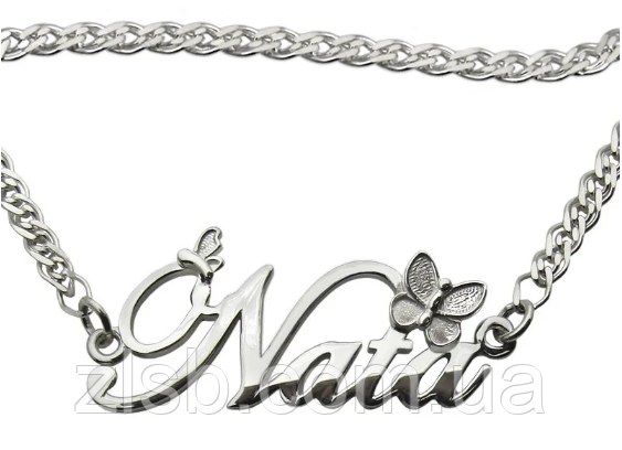 Срібний іменна кольє "Ната" (Наталія)  903-000, фото 1