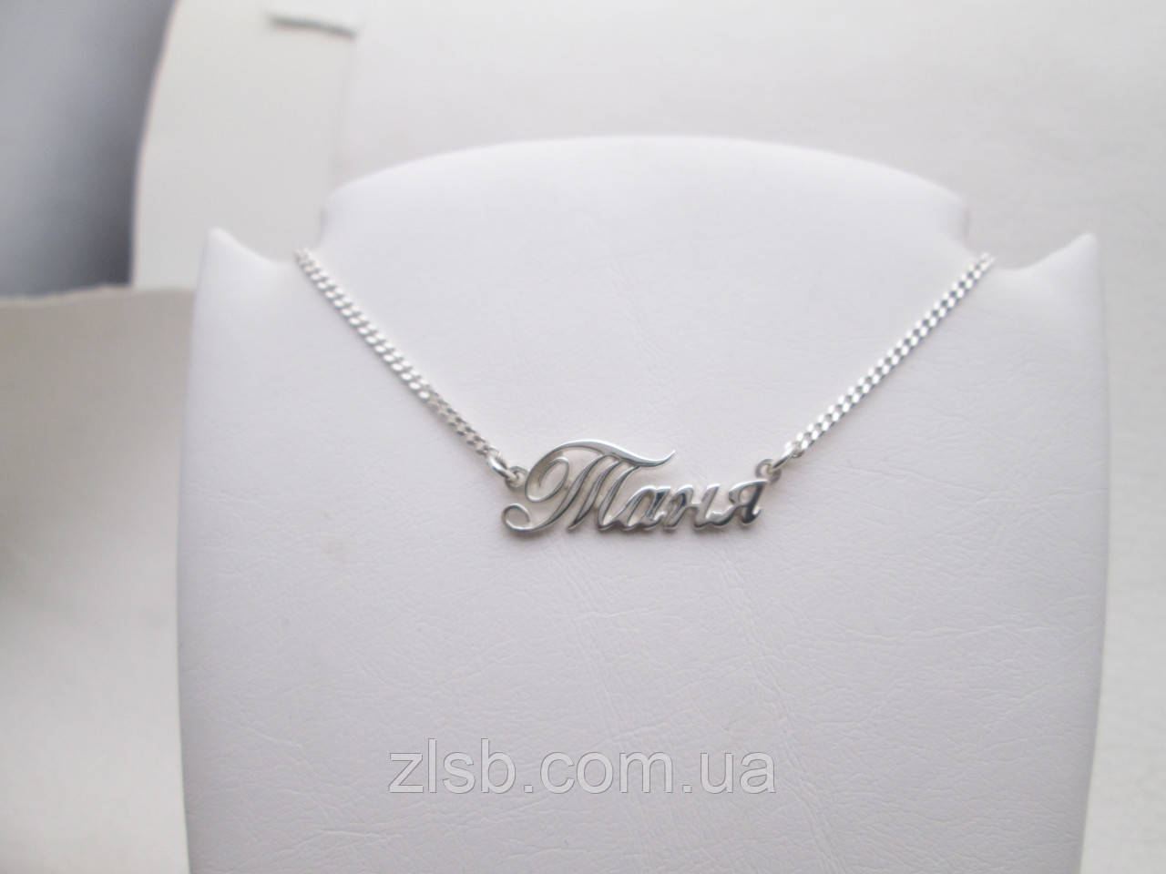 Срібний іменна кольє "Таня"  935-000, фото 1