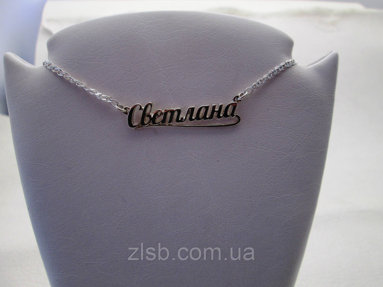 Срібний іменна кольє "Світлана"  938-000, фото 1