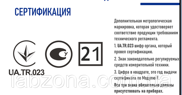манометр сертификация