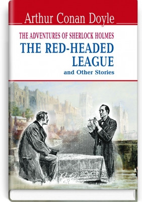 Книга The Red-Headed League Спілка рудих та інші історії. Пригоди Шерлока Холмса (англійською мовою)