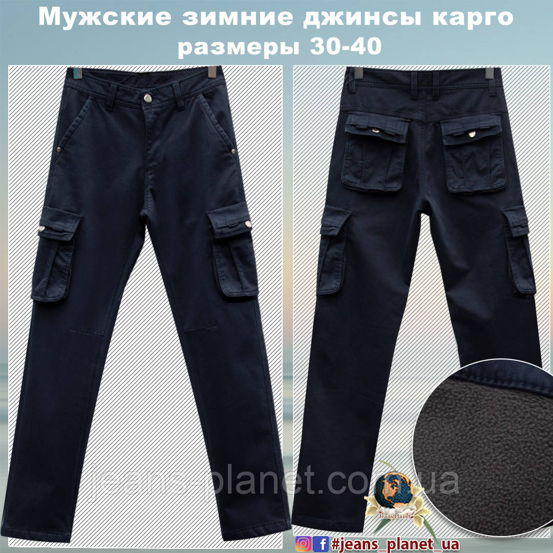 Джинси чоловічі утеплені карго з кишенями ITENO розмір, фото 1