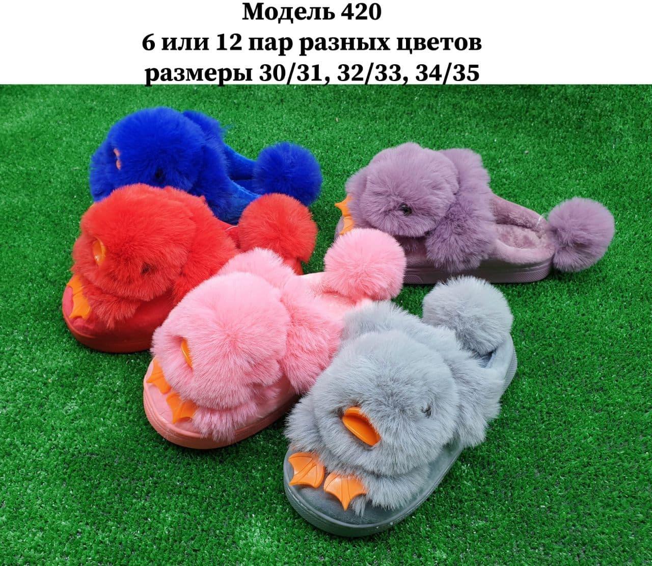 Дитячі тапочки