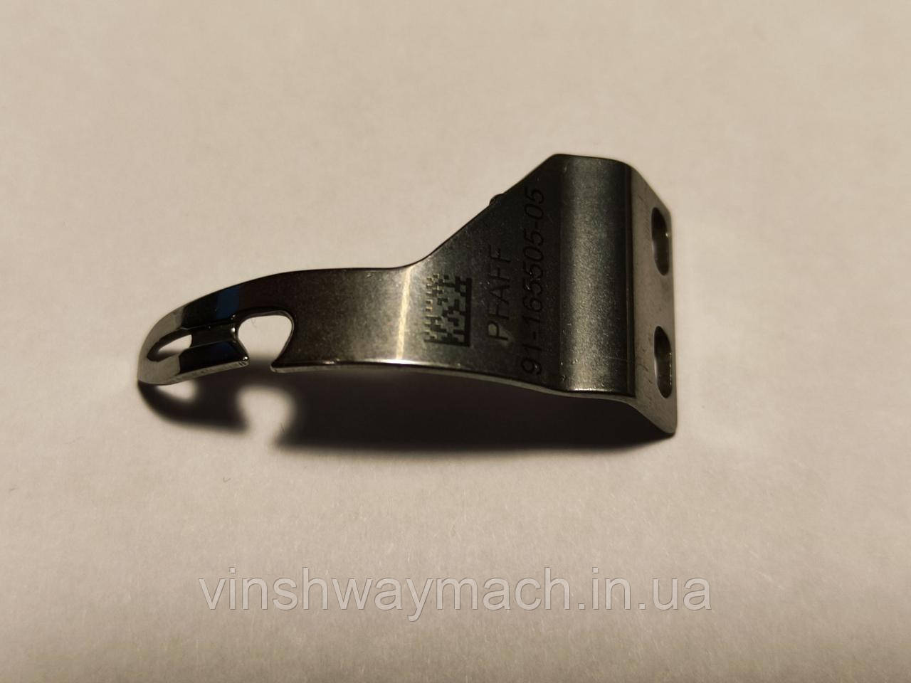 Ніж обрізки нитки 91-165 505-05 (PFAFF)