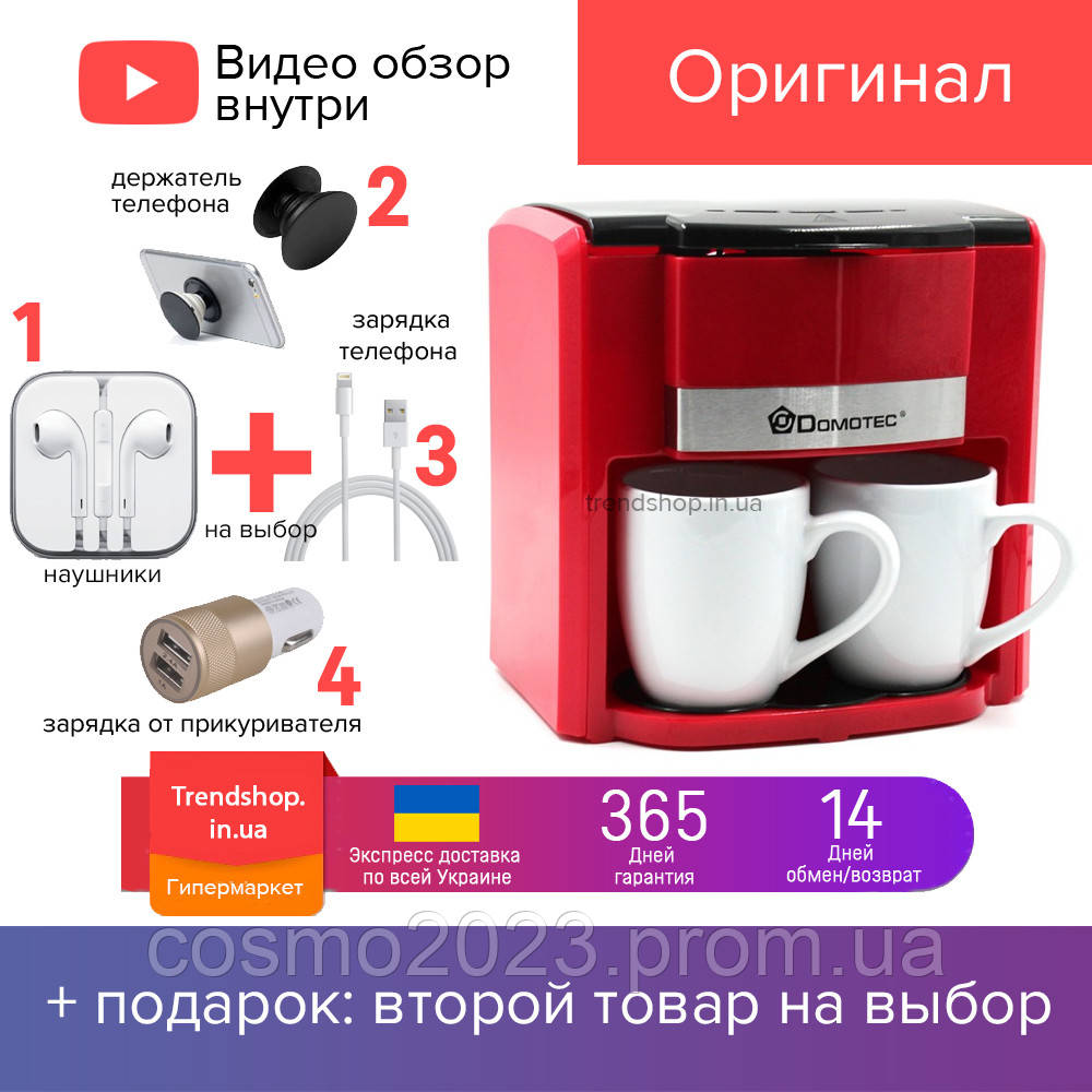 300 мл Электрическая кофеварка Domotec MS-0705, капельная кофеварка для дома, красная, с 2 чашками 500 Вт
