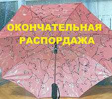 Парасольки