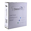 Система 3-х ступінчастого очищення OasisPro BSL303, фото 6