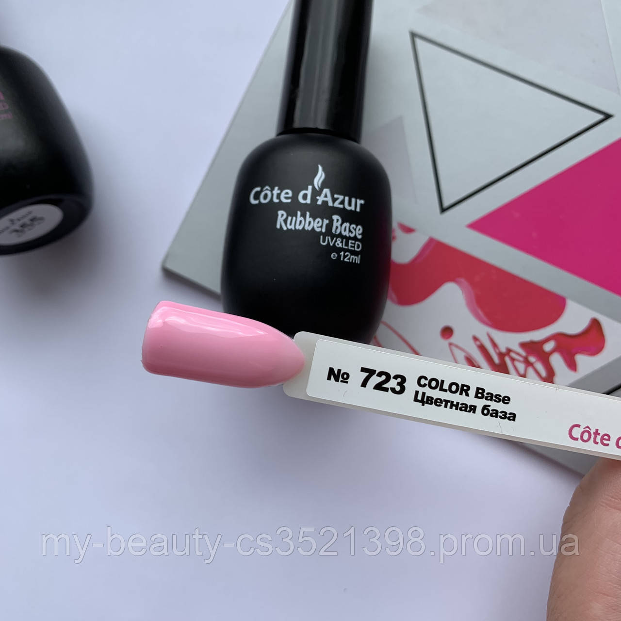 Базове покриття для гель-лаку (з кольором) Color Base Cote d^Azur 12ml, 723