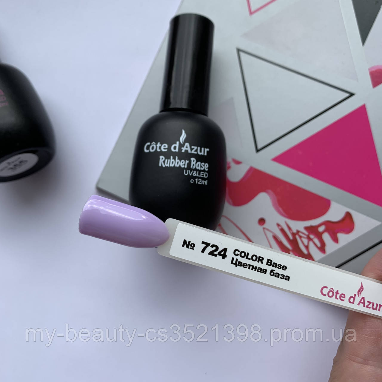Базове покриття для гель-лаку (з кольором) Color Base Cote d^Azur 12ml, 724
