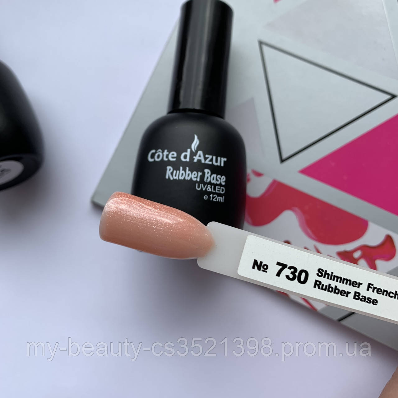 Базове покриття для гель-лаку Shimmer French Rubber Base Cote d^Azur 12ml, 730