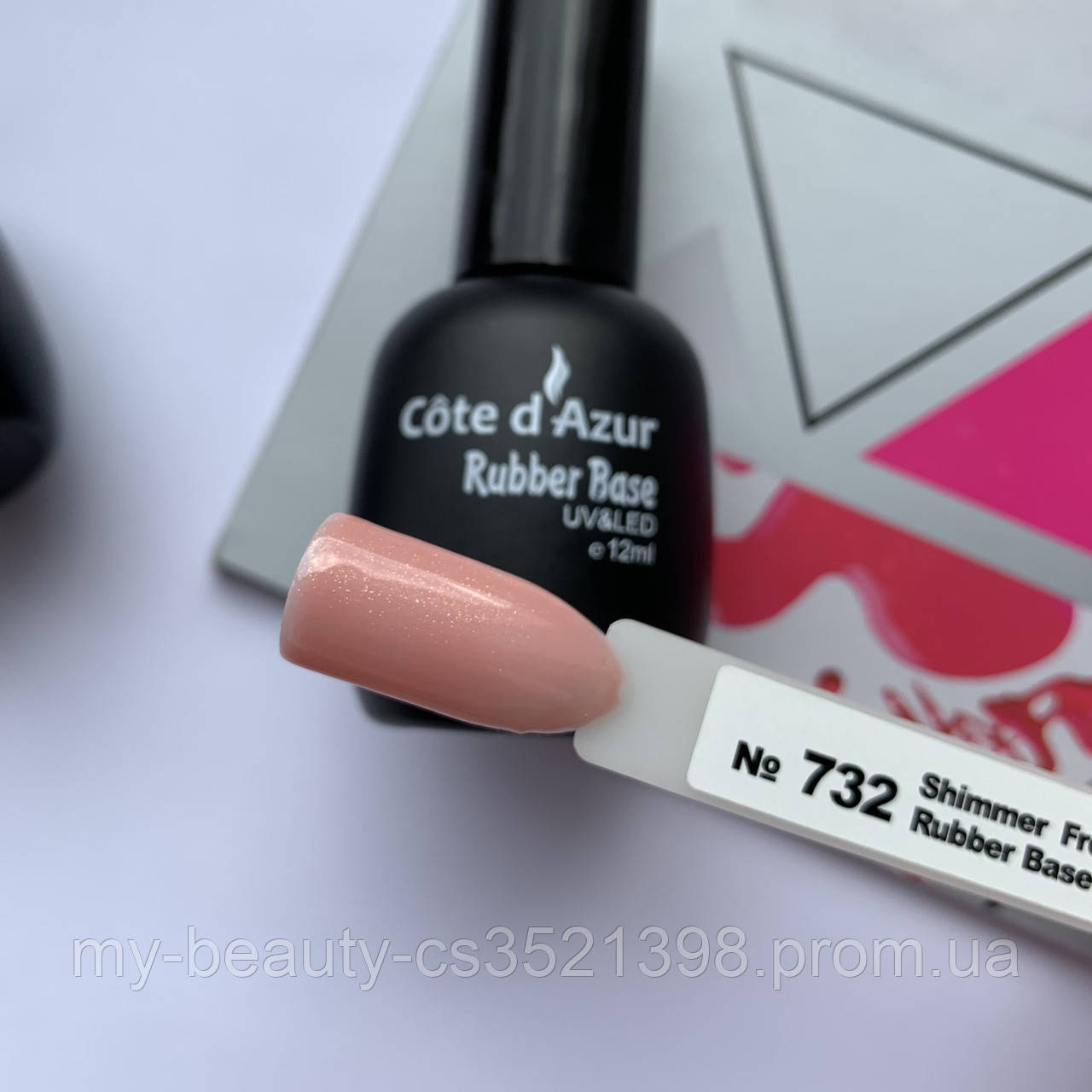 Базове покриття для гель-лаку Shimmer French Rubber Base Cote d^Azur 12ml, 732