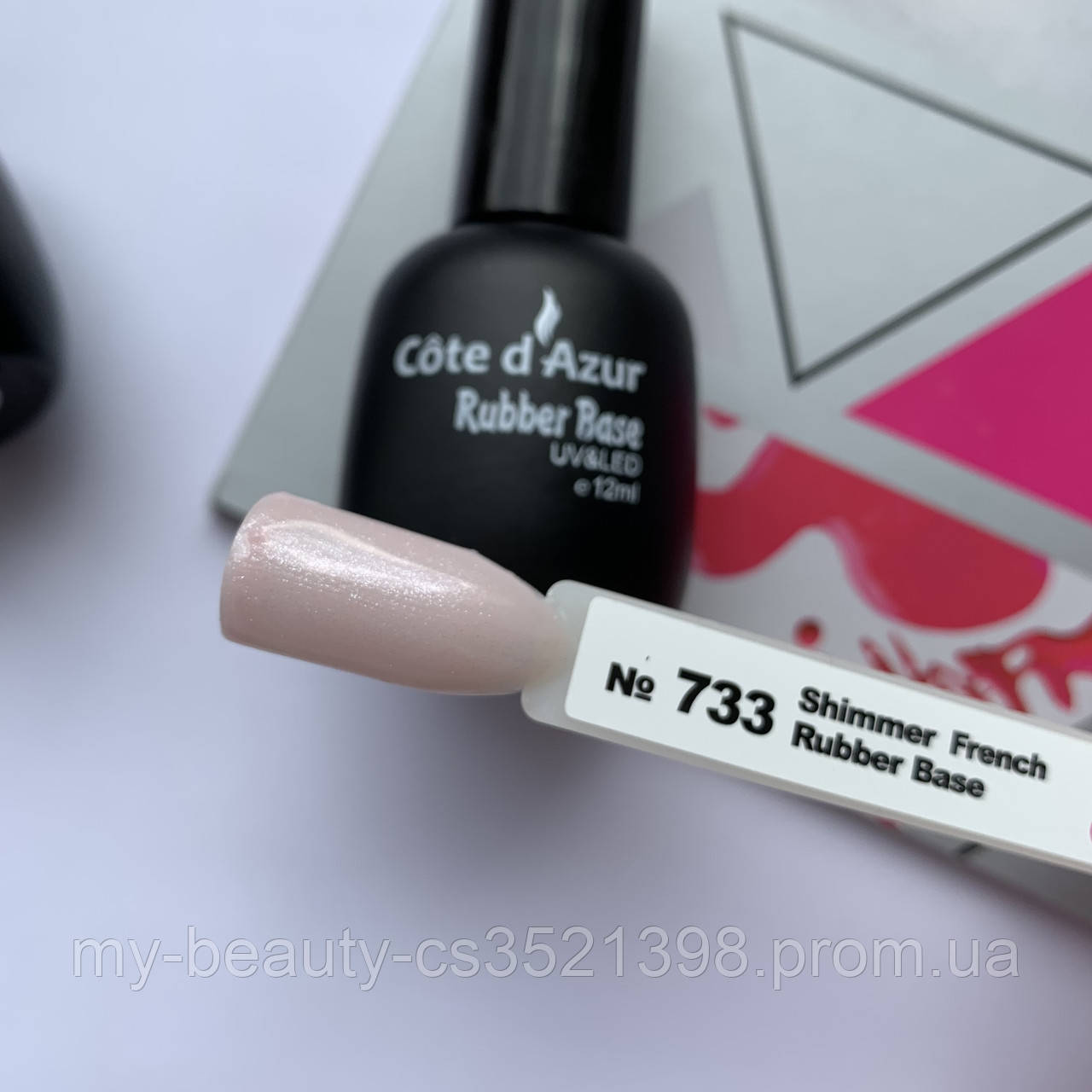 Базове покриття для гель-лаку Shimmer French Rubber Base Cote d^Azur 12ml, 733