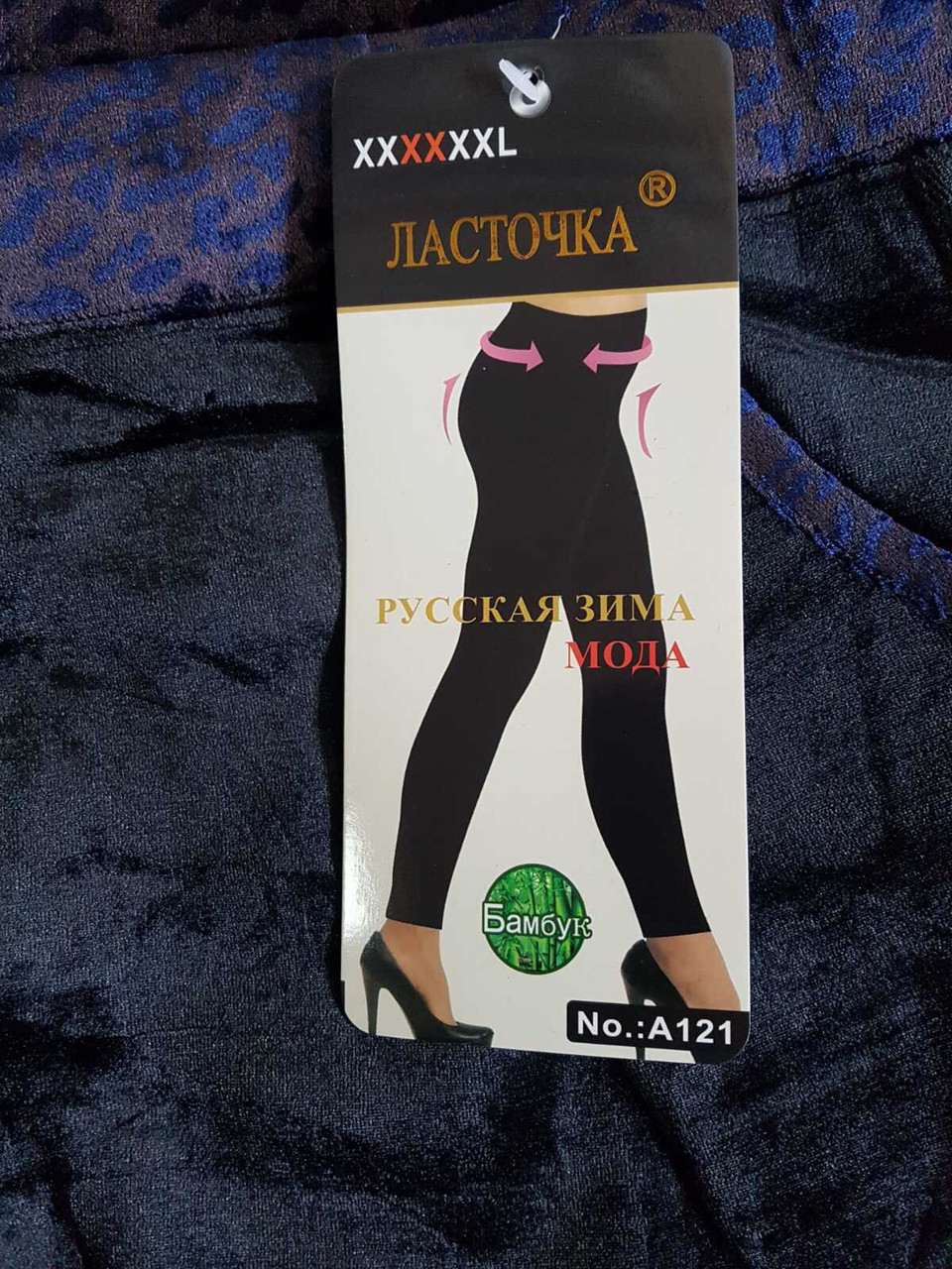 Жіночі лосини "Ластівка" хутро велюр з кишенями (4-5-6XL)