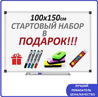 Доска магнитно-маркерная 150x100 см. Офисная магнитная доска.