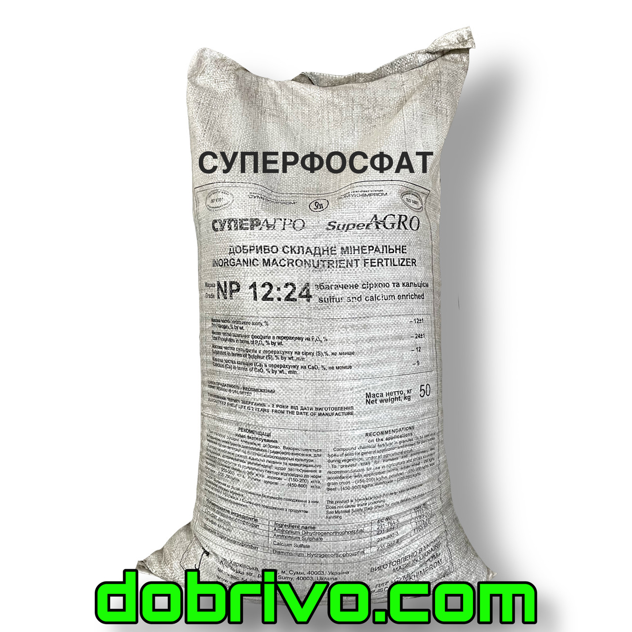 Суперфосфат NP(s) 12-24(10), мішок 50 кг, (суперфос/суперагро), мінеральне добриво