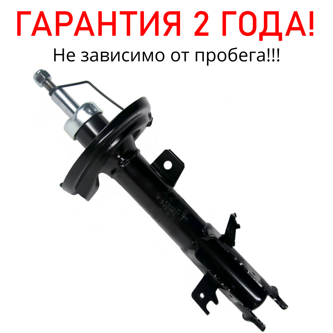 Передние Стойки Форд Фьюжн 1.4 Купить
