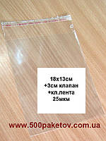 Пакет к/л 18х13см (з клапаном та скотчем), фото 3