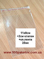 Пакет к/л 11х8см (з клапаном та к/л.), фото 3