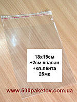 Пакет к/л 18х15см (з клапаном та кл.л.), фото 5