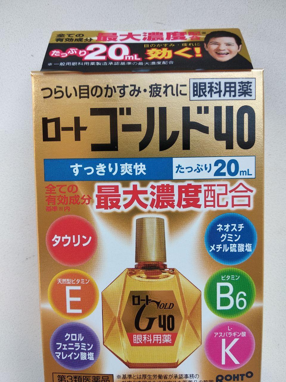 Вікові очні краплі «Rohto Gold»