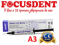 Jen LC-Flow A3, 3г., Jen Dental