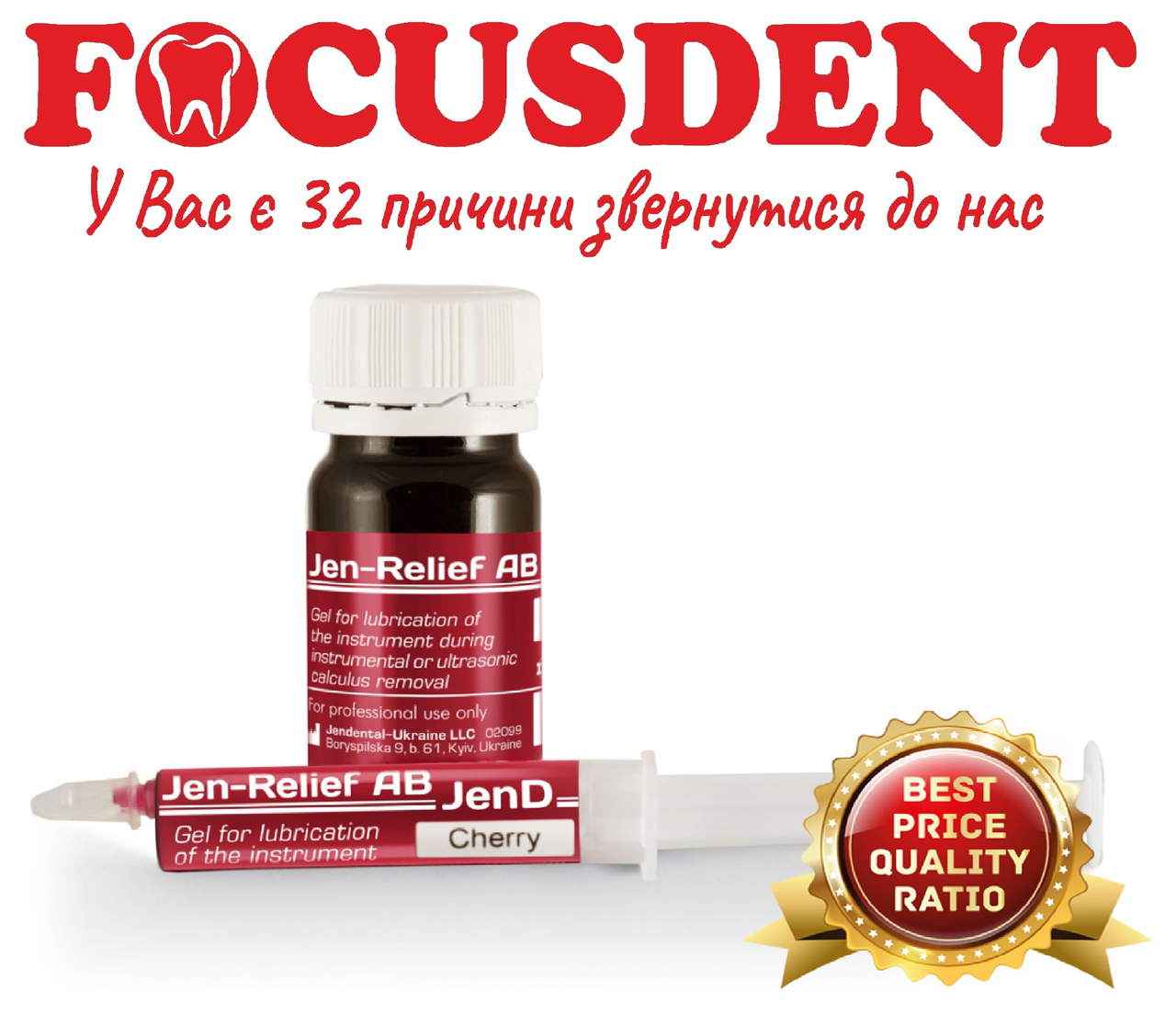 Анестезирующий гель Jen-Relief (Джен реліф) 30мл. Вишня: продажа, цена ...