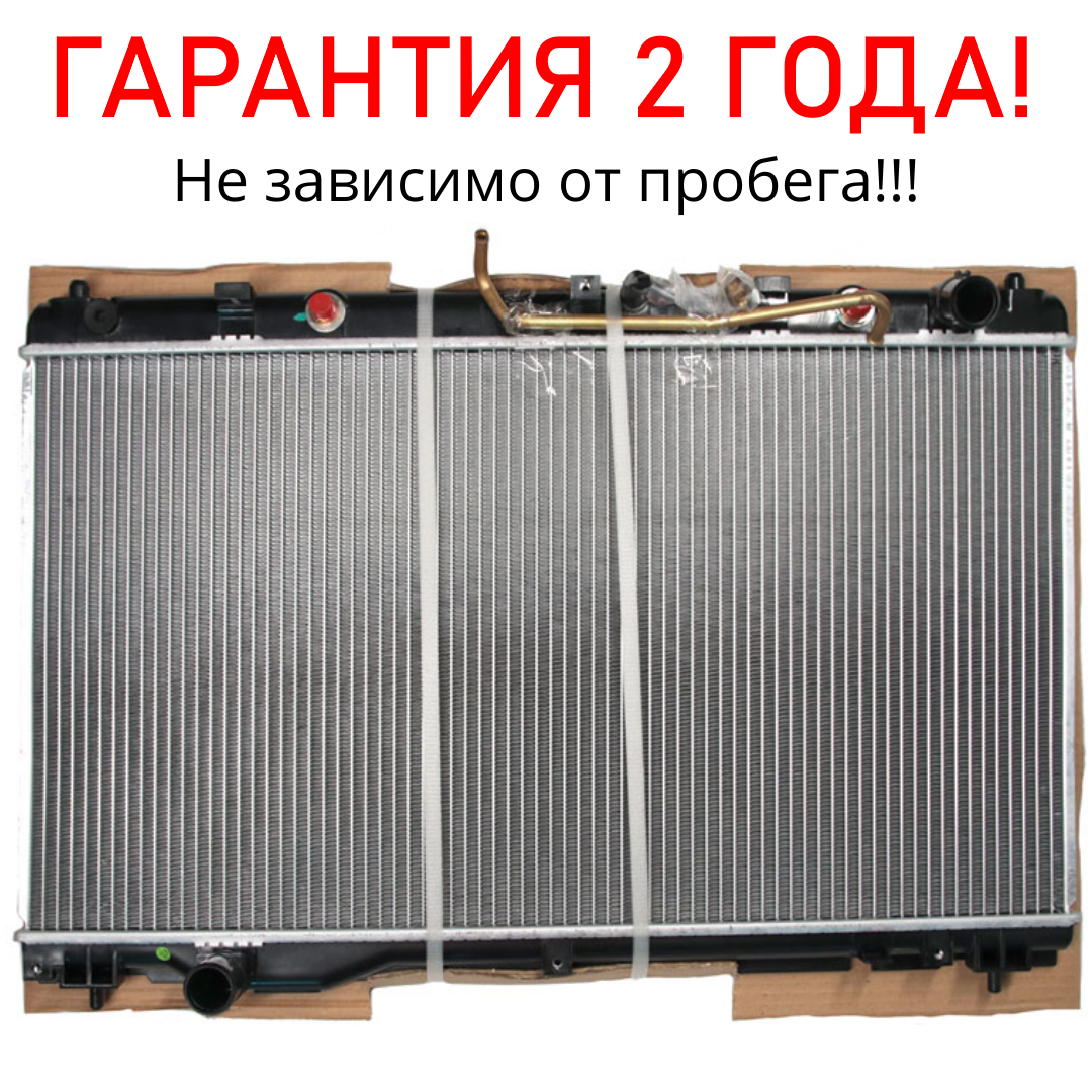 Купить Радиатор Охлаждения Двигателя Тойота Камри