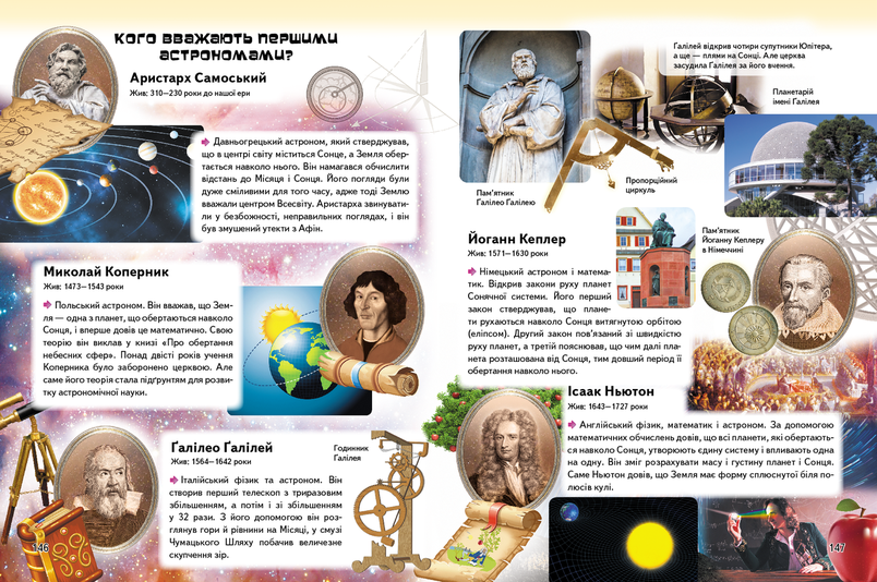Велика дитяча енциклопедія у запитаннях і відповідях Пегас, фото 3