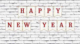 Новорічна гірлянда "Happy New Year" білий фон текстура, окантовка мотузка