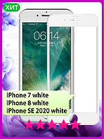 Защитное стекло IPhone SE 2020 белое \ Защитное стекло Айфон СЕ 2020 (стекло противоударное на весь экран)