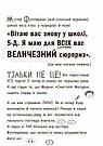 Том Гейтс Книга 1. Чудовий світ Тома Гейтса. Автор Ліз Пічон, фото 6