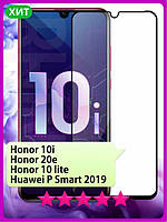 Защитное стекло Huawei Honor 10 lite (Хонор 10 Лайт) на весь экран телефона клей по всей поверхности