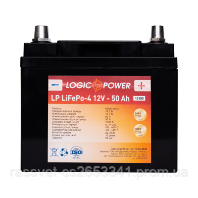 Аккумулятор для автомобиля литиевый LP LiFePO4 12V - 50 Ah (+ справа ...