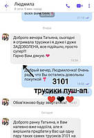 Наши отзывы 7