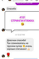 Наши отзывы 16