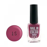 015 Лак для нігтів Nail Polish GO ACTIVE in Color Nail 10мл
