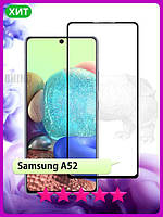 Защитное стекло Samsung A52 \ Защитное стекло Самсунг А52 (стекло противоударное на весь экран)